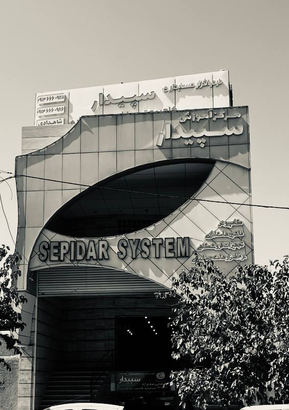 محیط آموزشگاه بیلان