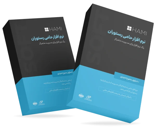 حامی